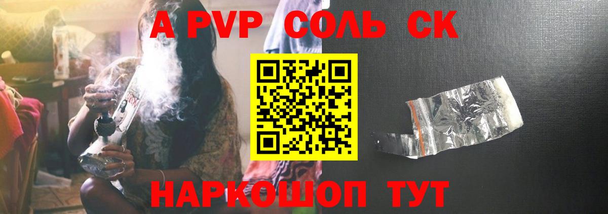 МЕФ   ГАШ  ЭКСТАЗИ  Альфа ПВП СОЛЬ кристаллы  Вход с VPN  ГАШ  КОКАИН  Орехово-Зуево  Купить наркотик 