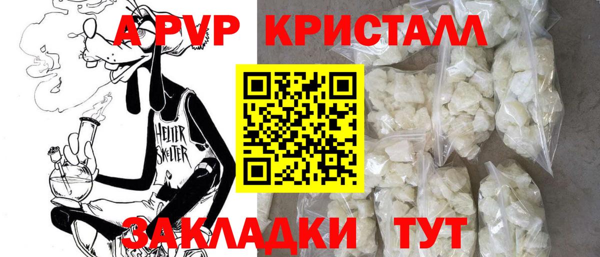 наркотики  Вход с VPN  A PVP Соль  Alpha-PVP Соль  Alfa_PVP  Орехово-Зуево  Alfa_PVP мука 