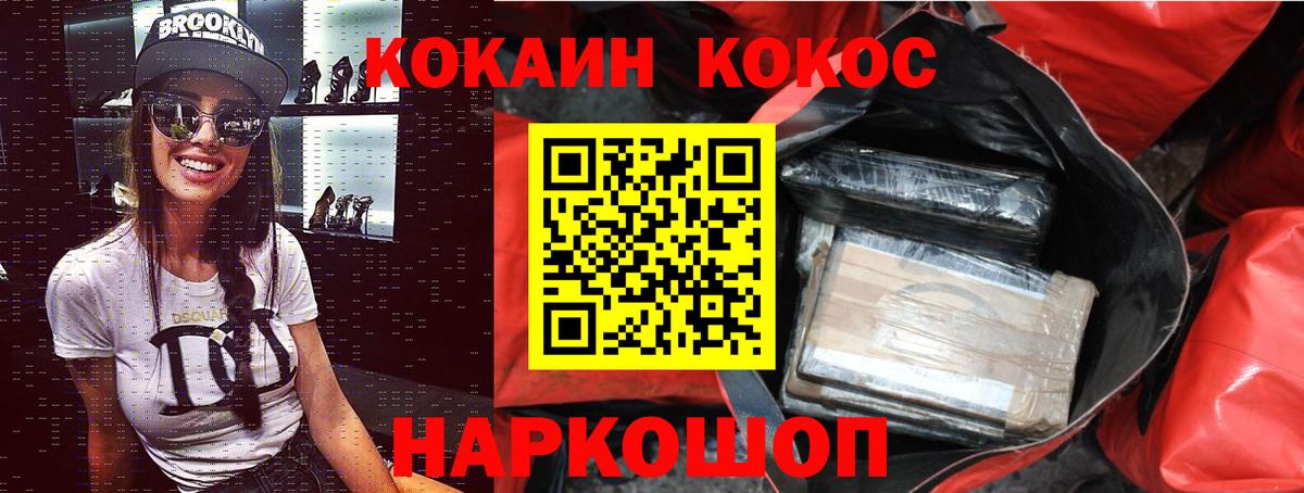 Кокаин Перу Орехово-Зуево