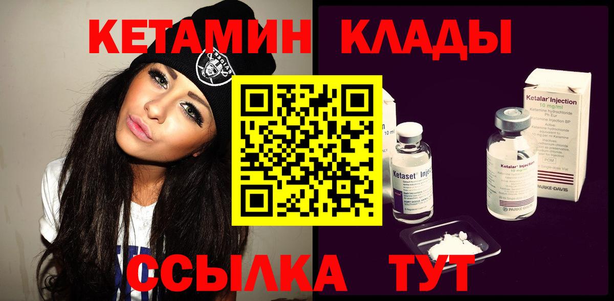 Орехово-Зуево  КЕТАМИН VHQ  Вход с VPN  КЕТАМИН ketamine 