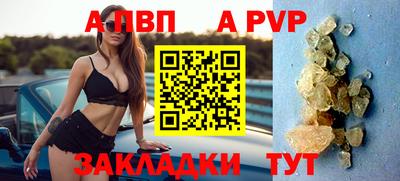 spice Партизанск