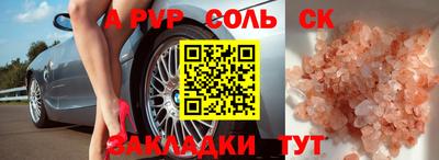 spice Партизанск
