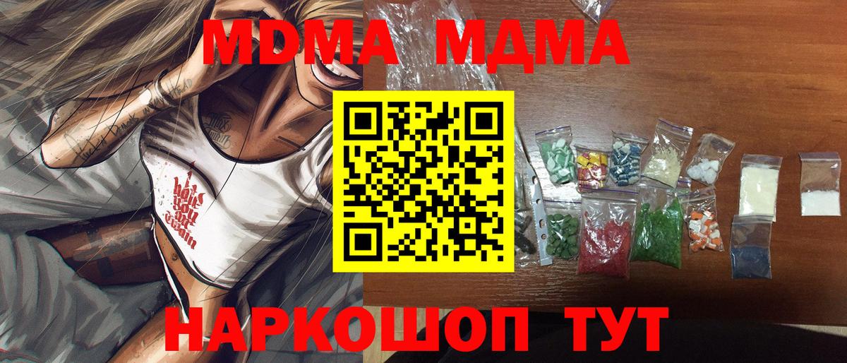 MDMA crystal  Вход с VPN  МДМА  МДМА молли  Орехово-Зуево 