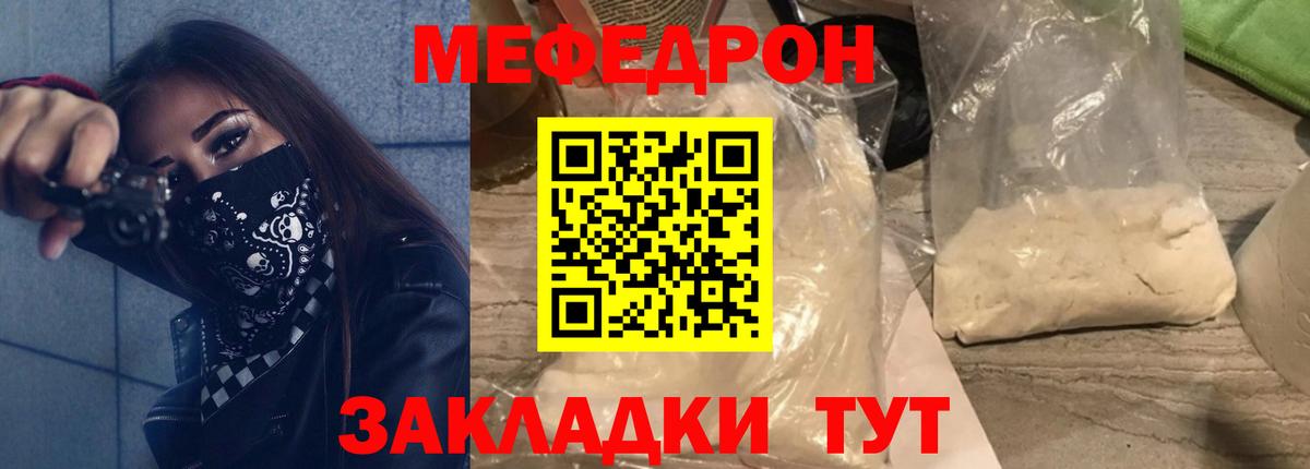 МЕФ кристаллы Орехово-Зуево