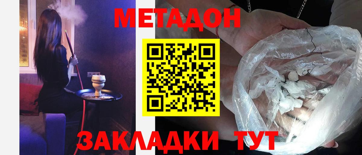 Орехово-Зуево    рабочий сайт  Вход с VPN  МЕТАДОН мёд 