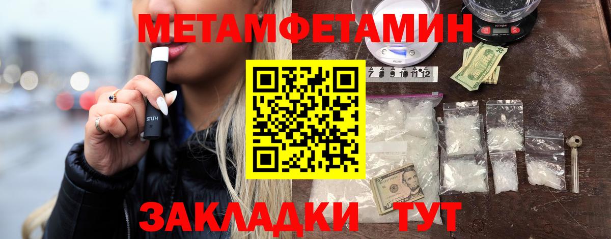 Метамфетамин  Вход с VPN  Орехово-Зуево  МЕТАМФЕТАМИН витя 