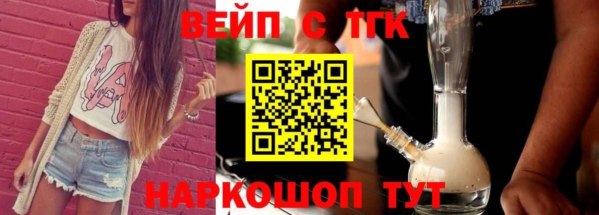 Дистиллят ТГК THC oil Орехово-Зуево
